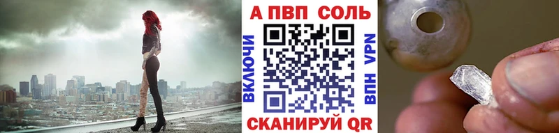 Купить закладки  Пудож  A PVP Соль 