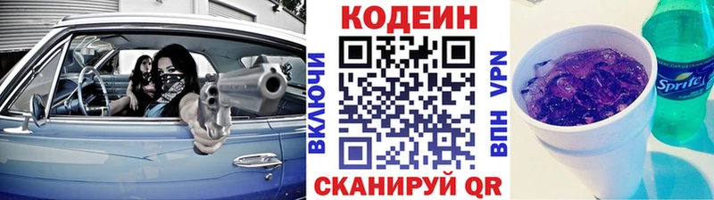 Купить  Пудож  Кодеин Purple Drank 