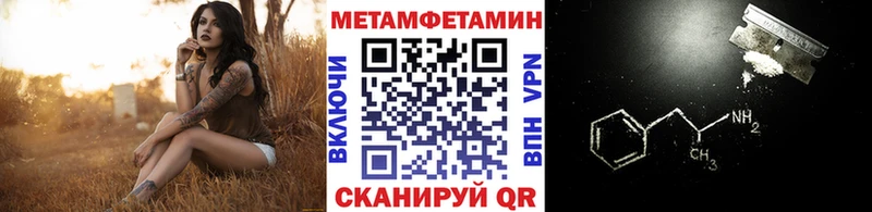 Метамфетамин кристалл  Купить закладки  Пудож 